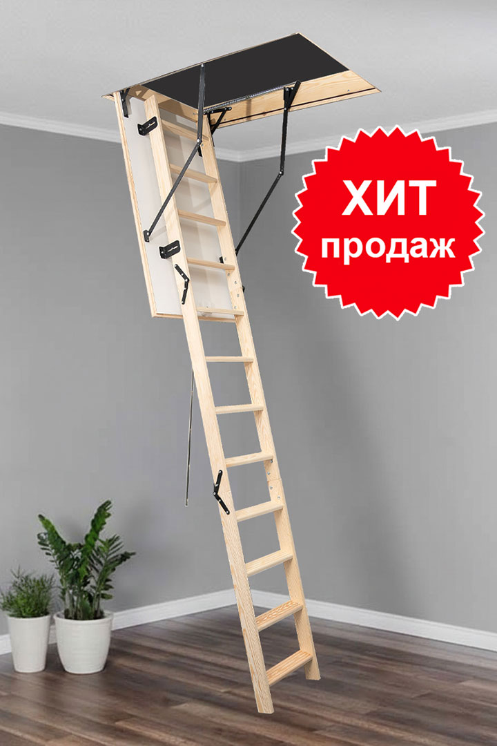 Чердачная лестница Klassik с доставкой по Беларуси